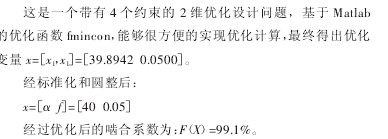 圆柱齿轮减速机，齿轮减速机，优化设计，fun88乐天堂减速机
