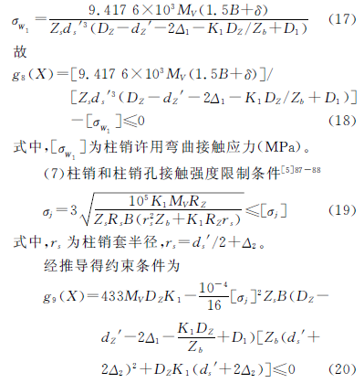 摆线针轮减速机 